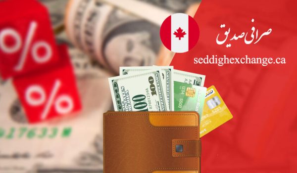 صرافی چیست؟